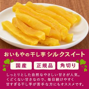干し芋 2kg 国産 無添加 訳あり 個包装 ...の詳細画像5