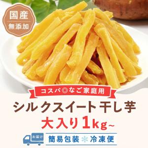 干し芋 国産 無添加 3kg 訳あり 個包装 ...の詳細画像3