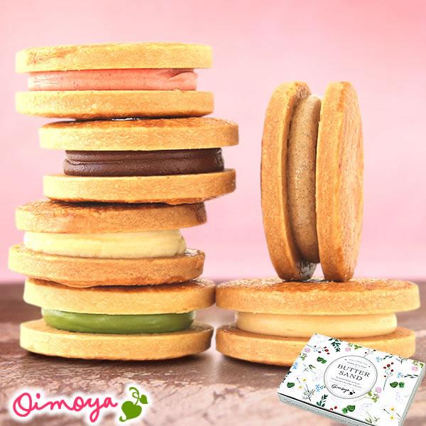 誕生日 プレゼント ギフト スイーツ おしゃれ バターサンド チョコ クッキー メール便 食べ物 食...