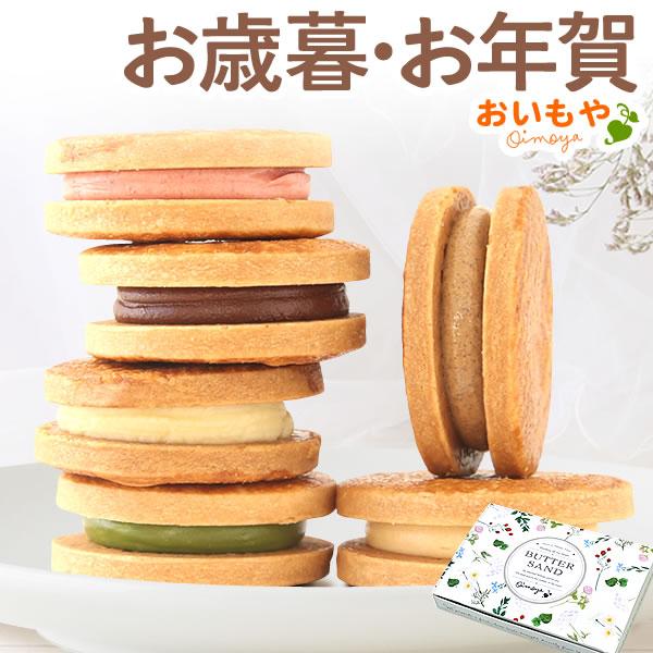 お歳暮 2025 ギフト お菓子 お年賀 2026 誕生日 プレゼント 女性 母 スイーツ セット ...