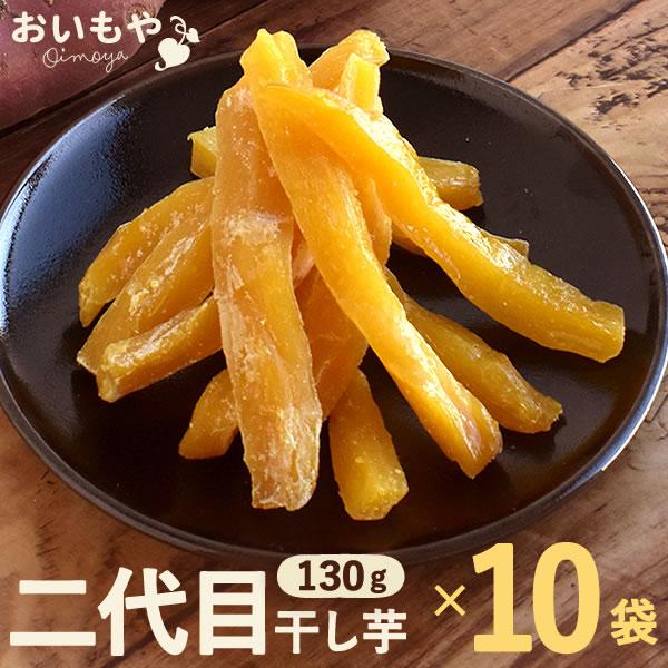 干し芋 1kg ほしいも 国産 無添加 和菓子 おいもや お試し ポイント消化 送料無料 干しいも ...