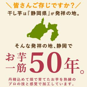 ≪ポイント消化≫ お試し干し芋 ネコポス 国産...の詳細画像3