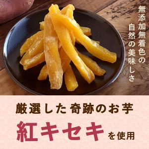 ≪ポイント消化≫ お試し干し芋 ネコポス 国産...の詳細画像4