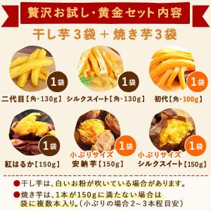 【18周年記念】福袋 干し芋 焼き芋 さつまい...の詳細画像2