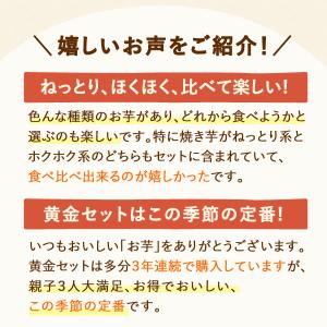 【18周年記念】福袋 干し芋 焼き芋 さつまい...の詳細画像5
