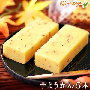 芋ようかん プチギフト お菓子 誕生日プレゼント 和菓子 ギフト スイーツ 誕生日 プレゼント お祝い 内祝い 5本 詰め合わせ 50代 60代 70代｜oimoya