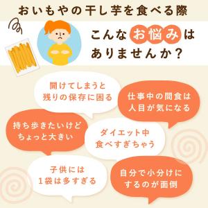 干し芋 国産 無添加 個包装 ほしいも 和菓子...の詳細画像2