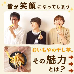 干し芋 国産 無添加 干しいも 和菓子 おいも...の詳細画像2