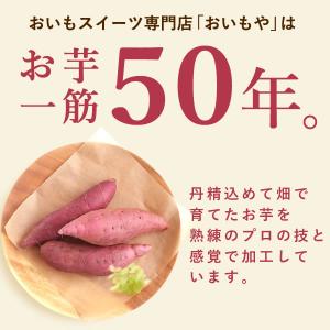 誕生日 プレゼント お祝い ギフト 干し芋 ス...の詳細画像3
