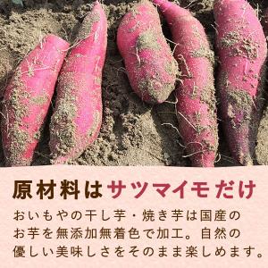 誕生日 プレゼント お祝い ギフト 干し芋 ス...の詳細画像4