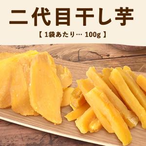 誕生日 プレゼント お祝い ギフト 干し芋 ス...の詳細画像5
