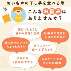 干し芋 国産 無添加 個包装 干しいも 和菓子...の詳細画像2