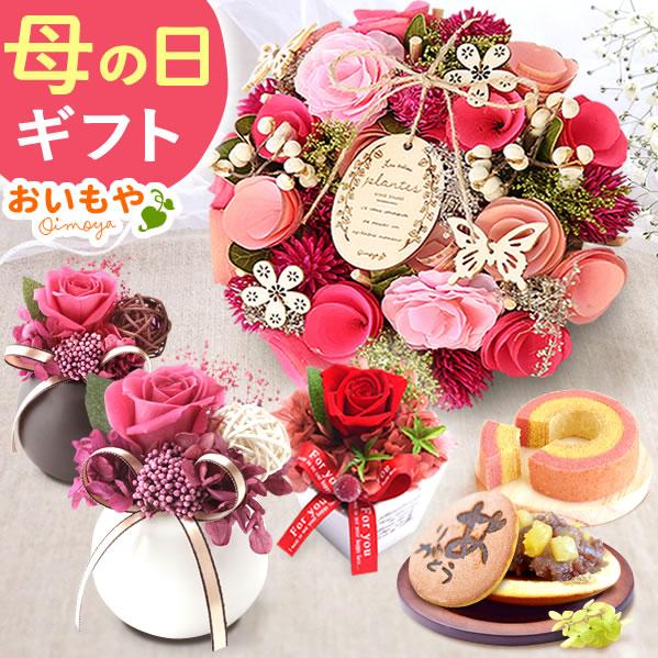 母の日 ギフト プレゼント 2026 早割 花 お菓子 スイーツ セット プリザーブドフラワー バラ...