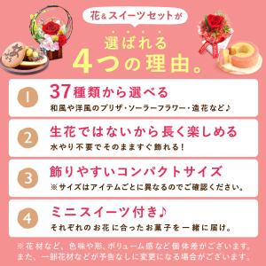 敬老の日 プレゼント 70代 祖母 ギフト 花...の詳細画像3