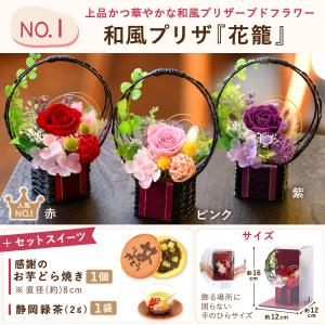 敬老の日 プレゼント 70代 祖母 ギフト 花...の詳細画像5