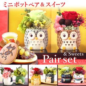 プレゼント 花 スイーツ 花とスイーツ ギフト プリザーブドフラワー