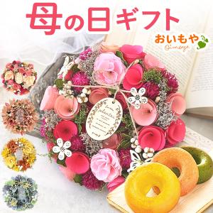 プレゼント ギフト 花 プリザーブドフラワー リース