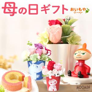 母の日 ギフト プレゼント 2026 花 ムーミン 花とスイーツ グッズ スイーツ お菓子 プリザーブドフラワー おしゃれ かわいい 50代 60代 70代