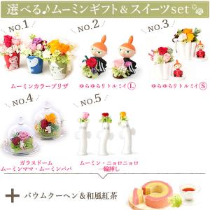 母の日 ギフト プレゼント 2026 花 ムー...の詳細画像2