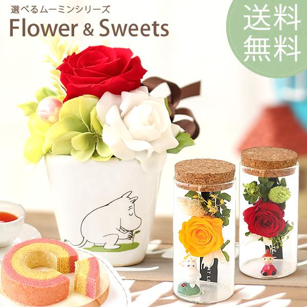 誕生日 プレゼント ギフト ムーミン 花 お菓子 花とスイーツ プリザーブドフラワー 洋菓子 花とお...