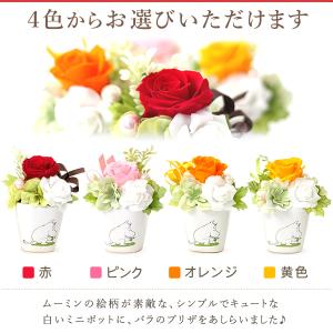 誕生日プレゼント お祝い プレゼント ムーミン...の詳細画像4