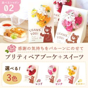誕生日 プレゼント 花とスイーツ 花 スイーツ...の詳細画像5