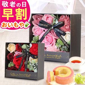 敬老の日 プレゼント ギフト 2026 花 花と...の商品画像