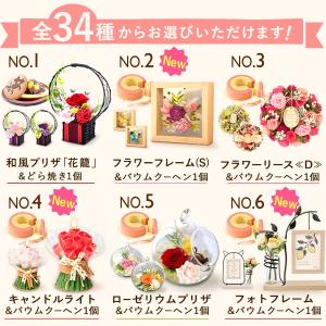 敬老の日 プレゼント ギフト 2026 花 花...の詳細画像1