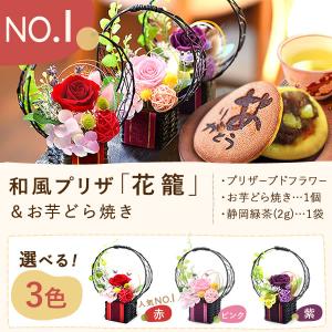 敬老の日 プレゼント ギフト 2026 花 花...の詳細画像3