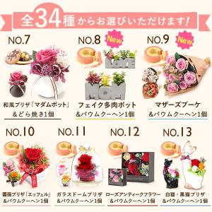 敬老の日 プレゼント ギフト 2026 花 花...の詳細画像2