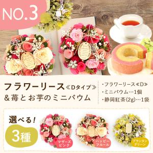 敬老の日 プレゼント ギフト 2026 花 花...の詳細画像5