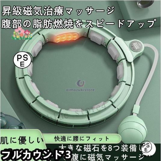 フラフープ ダイエット スマート フラフープ カウント 脂肪燃焼 お腹 引き締め 腹筋 腰 トレーニ...