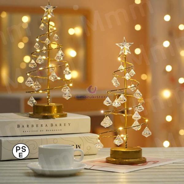 クリスマスツリー ライト 卓上 LEDワイヤライト クリスタルクリスマスツリー キラキラ光る 星型ツ...
