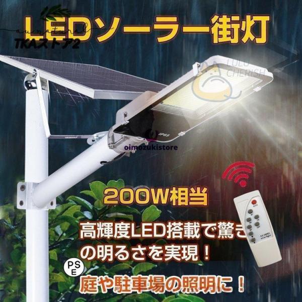 外灯 LED ソーラー 街灯 ガーデンライト ソーラー充電 駐車場 防犯 投光器 配線不要 200W...