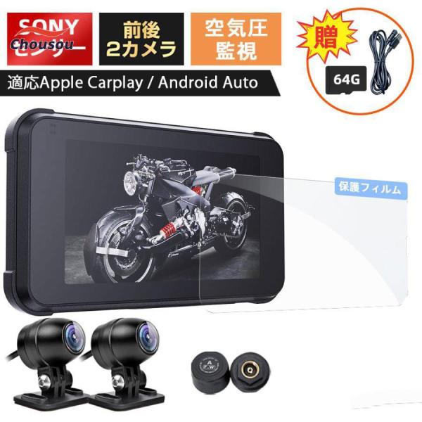 ドライブレコーダー バイク Carplay レコーダー バイクナビ カープレイ 前後Sony製カメラ...