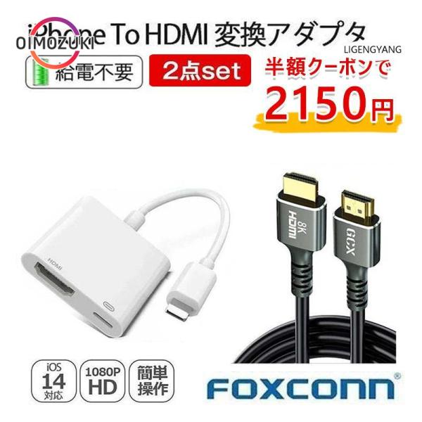 iPhone HDMI 変換アダプタ Apple Lightning Digital AVアダプタ ...