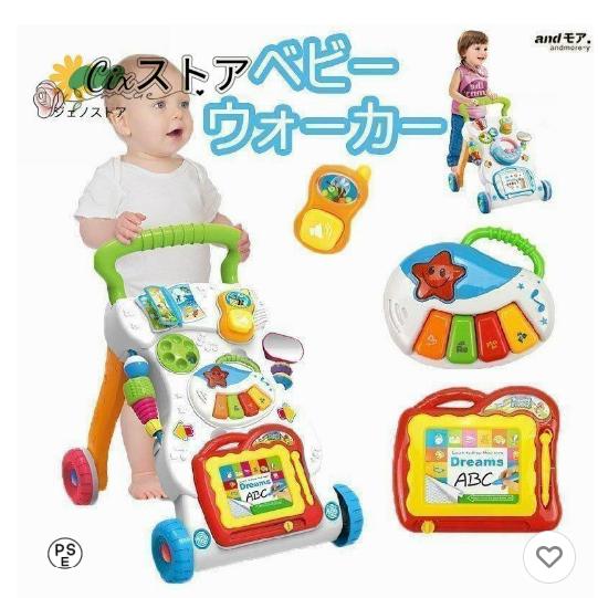 手押し車 ベビーウォーカー 歩行器 歩行補助 ほこうき 歳 歩行練習 歩行学習 トレーニング サポー...