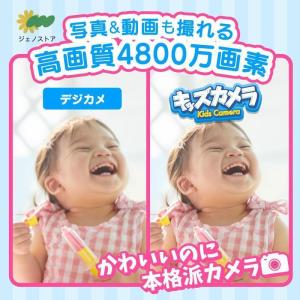 トイカメラ 4800万画素 子供 3歳 デジタ...の詳細画像1