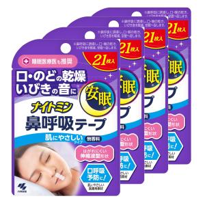 ナイトミン まとめ買い 鼻呼吸テープ 口・のどの乾燥・いびきの音を軽減 口呼吸予防に 肌にやさしいタイプ 無香料 21枚入×4個