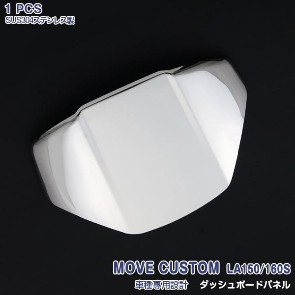 SALE ダイハツ ムーヴ カスタム LA150/LA160S ダッシュボードパネル インテリア パ...