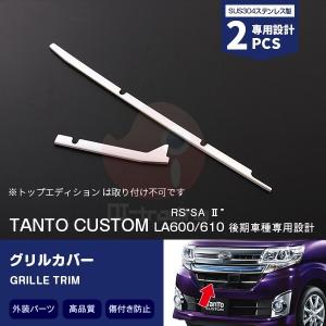ダイハツ（DAIHATSU） 大型送料加算商品 純正部品ダイハツ タント