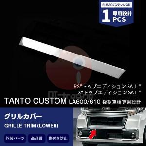 ダイハツ（DAIHATSU） タントカスタム LA600S LA610S 後期：純正