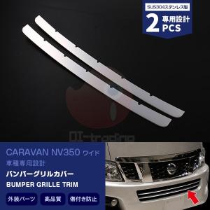 SALE 日産 キャラバン NV350 E26 アシストグリップ 亜鉛-アルミ合金