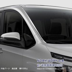 80VOXY(ヴォクシー) キャンバープレート 5度 【シックスセンス