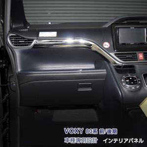 トヨタ（TOYOTA） トヨタ純正 センタークラスターパネル ［ブラック