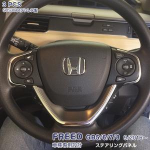 ホンダフリード アクセサリーの商品一覧 通販 Yahoo ショッピング