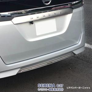 C26 セレナ 用 純正 シフトレバーダストシール C27 に流用可能 メッキ
