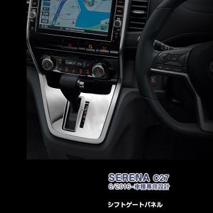 i-shifter セレナe-POWER HC27/HFC27 AUTECH可 アイシフター ダイヤル