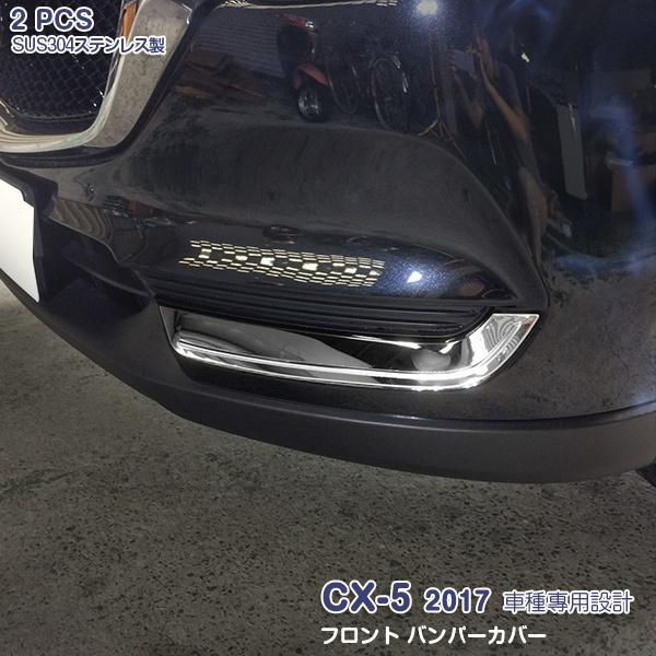 SALE マツダ CX-5 KF系 2017 フロントバンパーグリルカバー ドレスアップ カスタムパ...