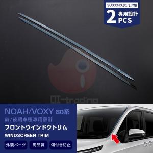 ブライツ BRIGHTZ ヴォクシー 80 85 超鏡面ステンレスブラックメッキ